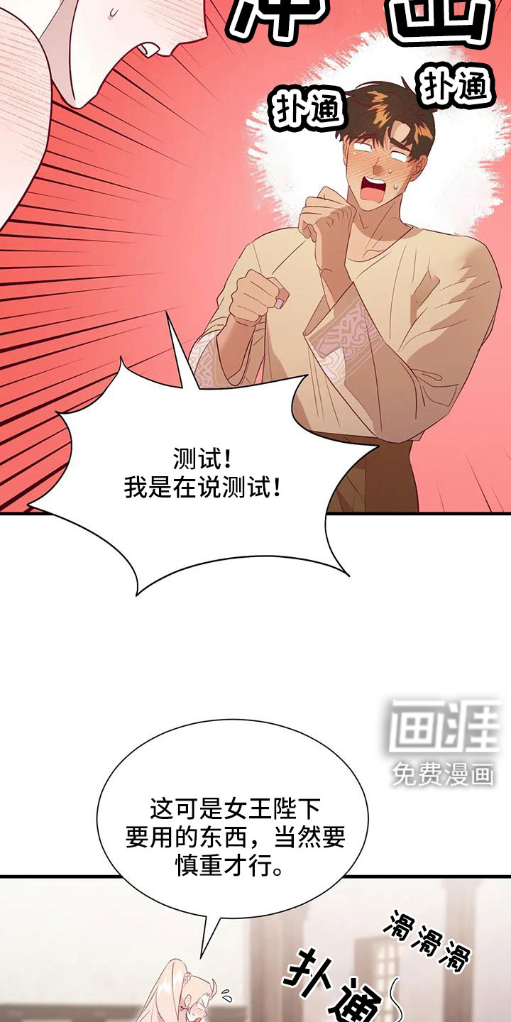 第108话3