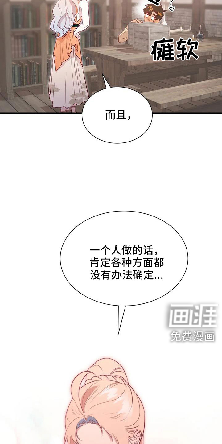 第108话4