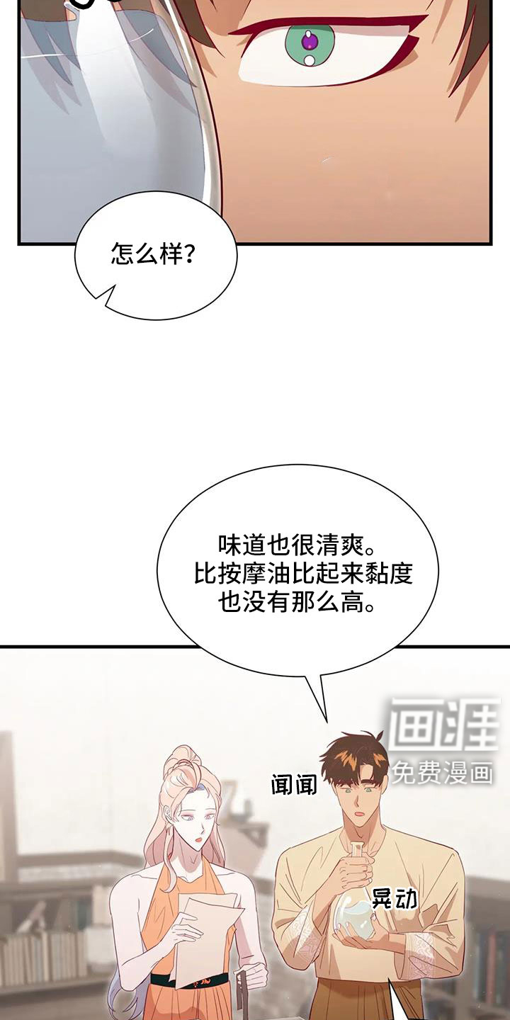 第107话19