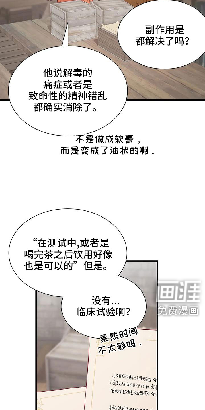 第107话20