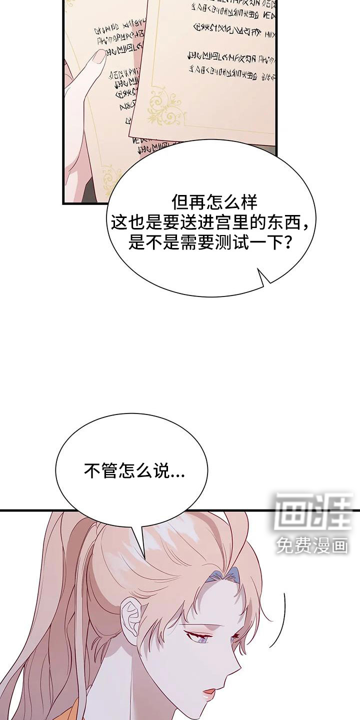 第107话21