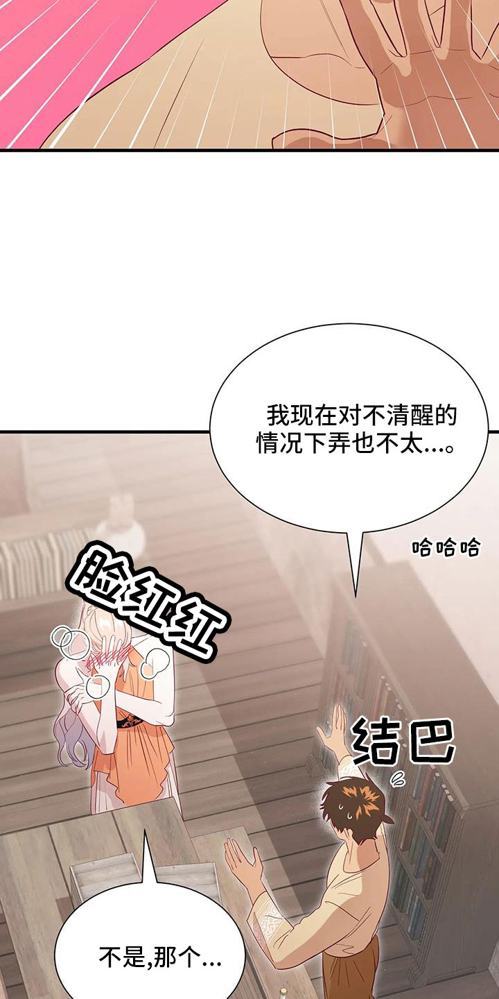 第107话26
