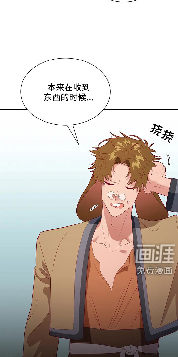 第107话6