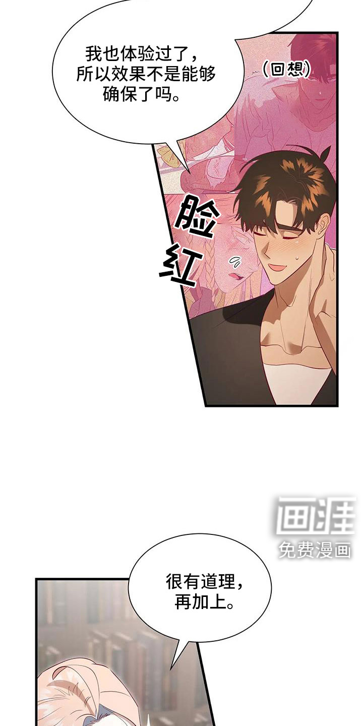 第106话15