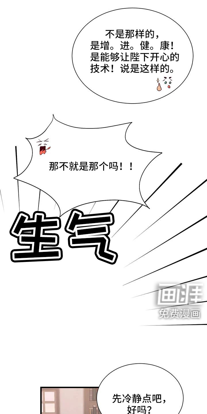 第106话2
