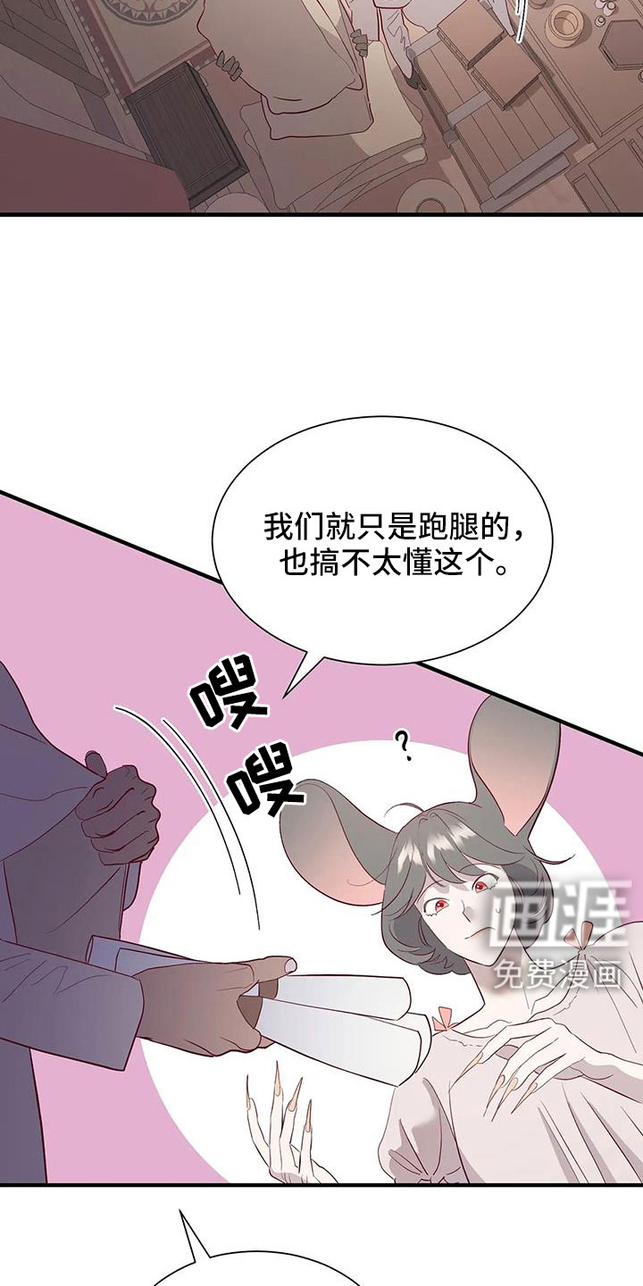 第106话23