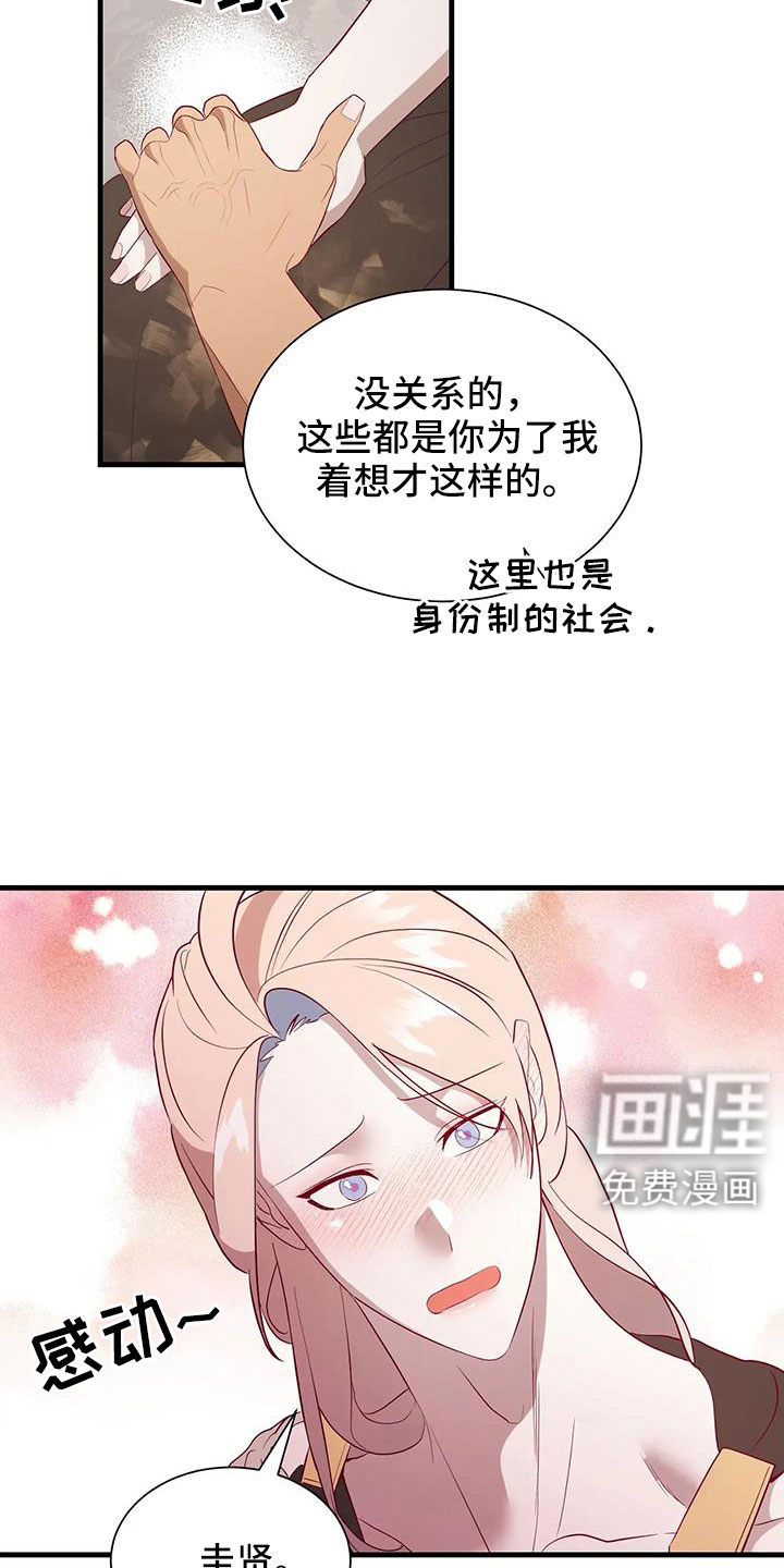 第106话7