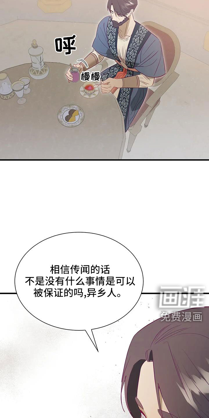 第105话12