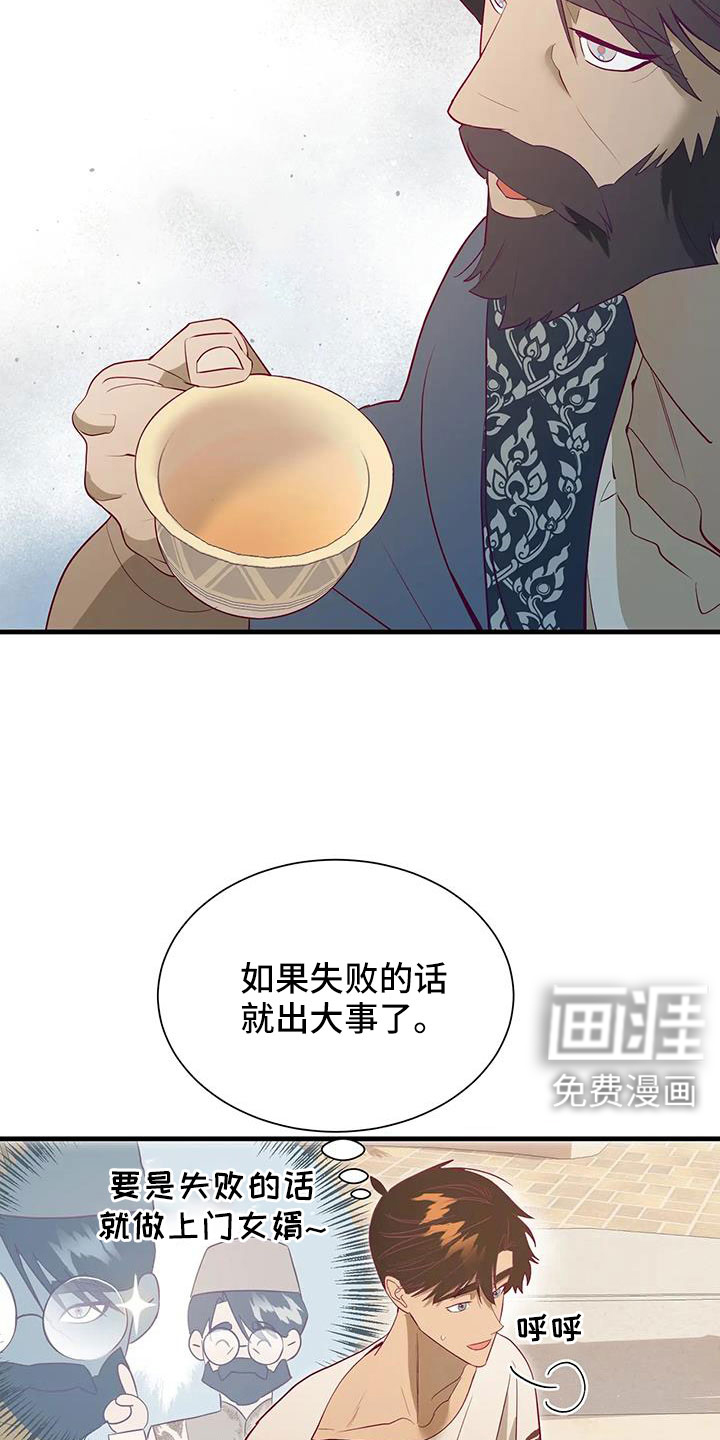 第105话13