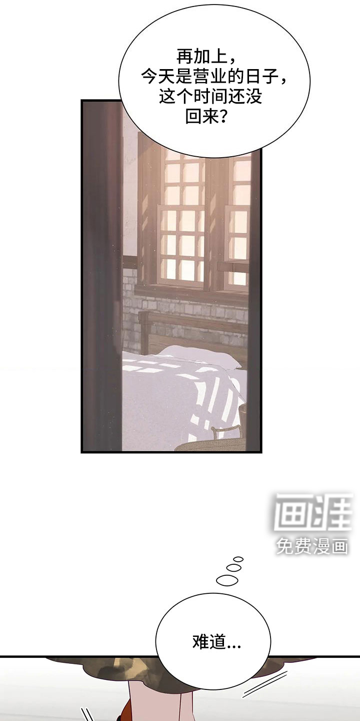 第105话21