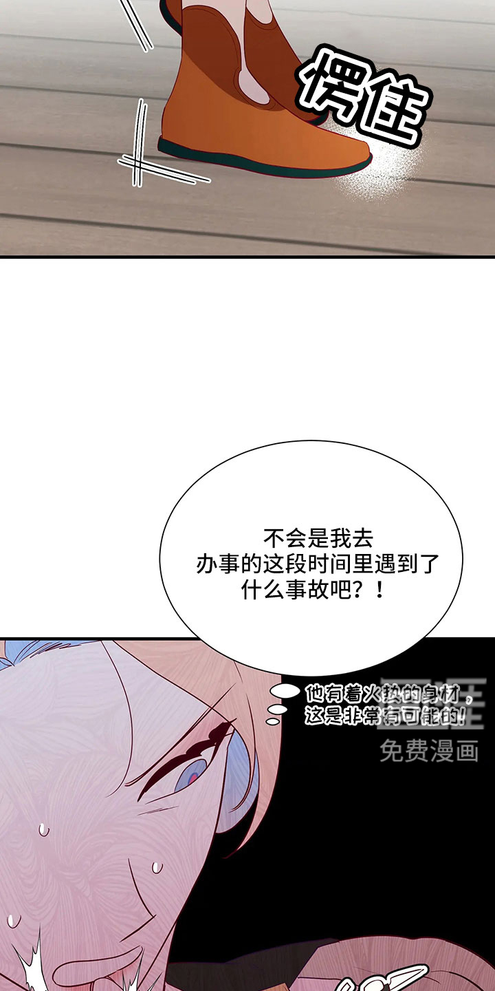 第105话22