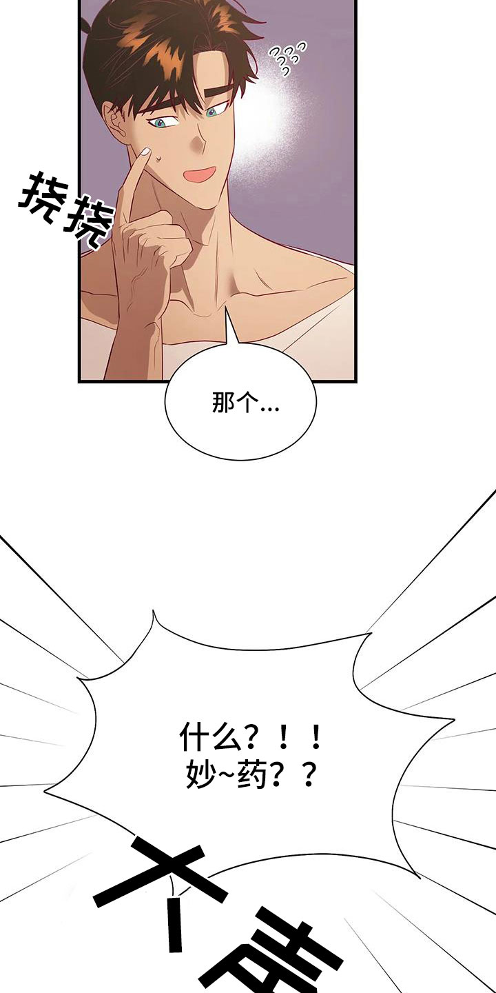 第105话30