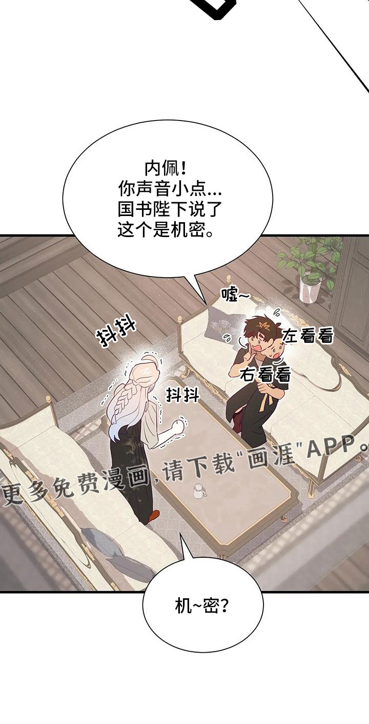 第105话31