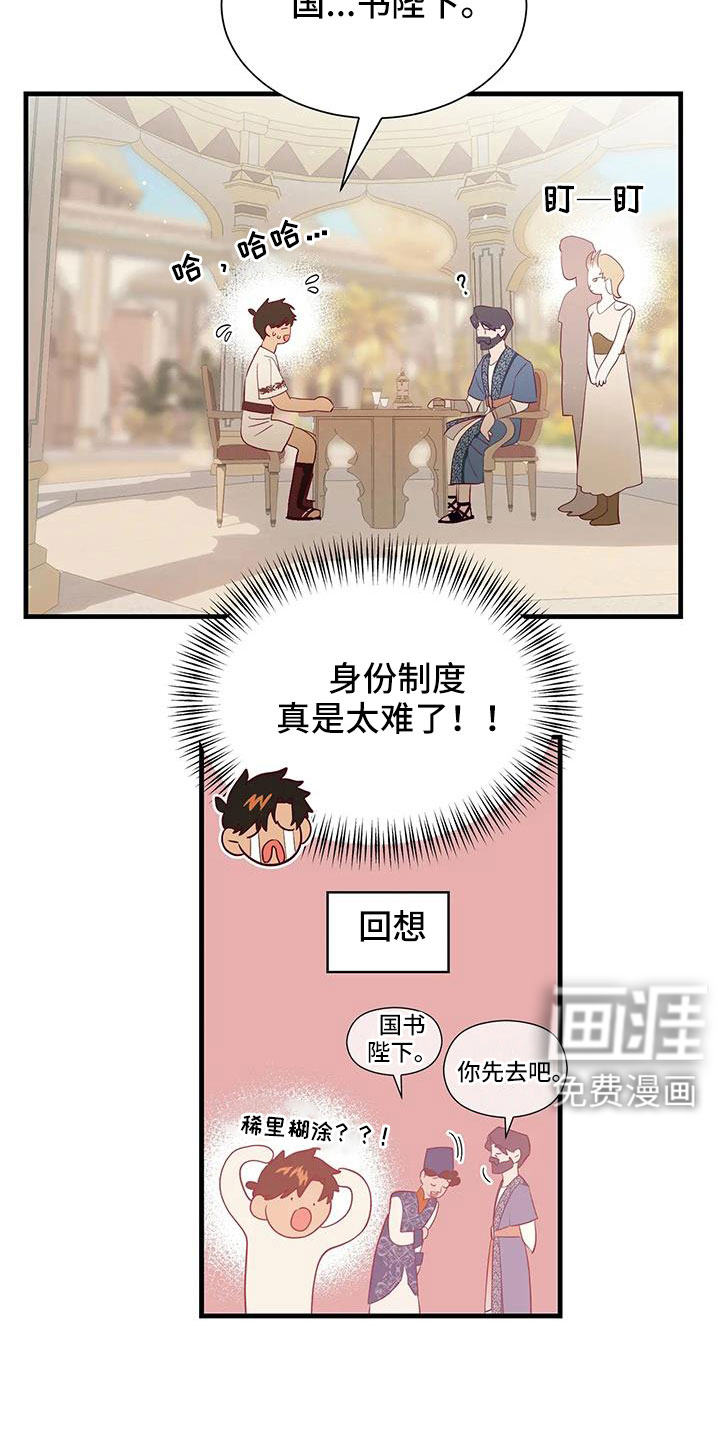 第105话6