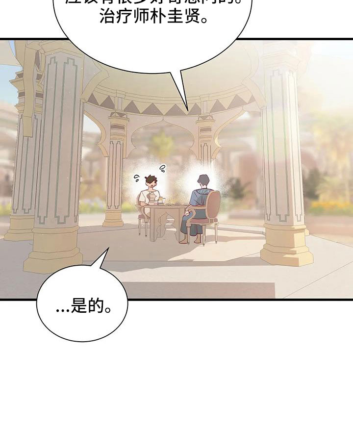 第105话8