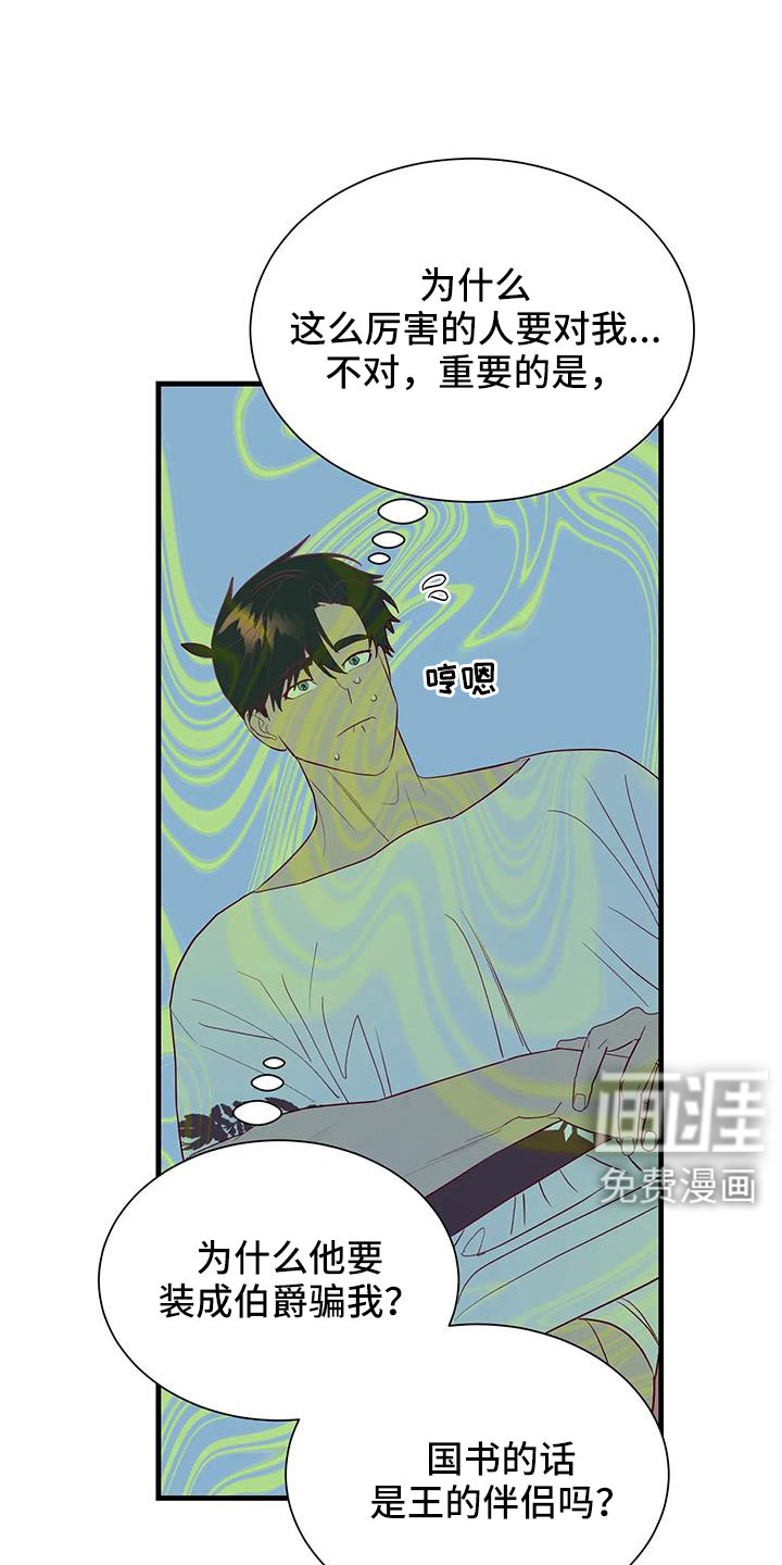 第105话9
