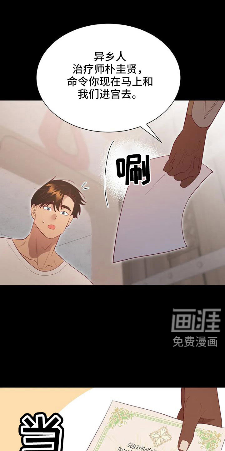 第104话13