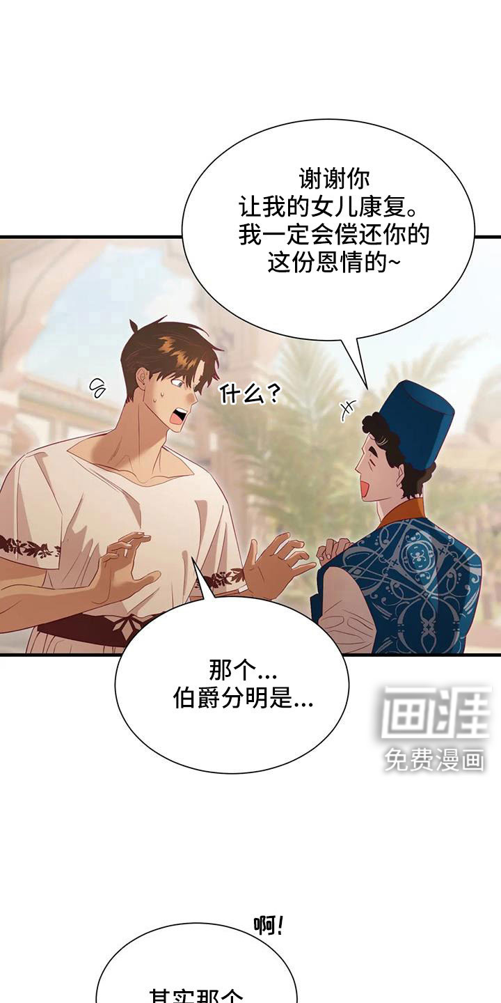 第104话23
