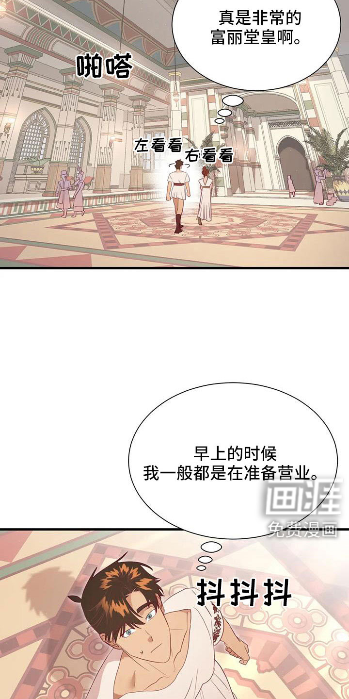 第104话4