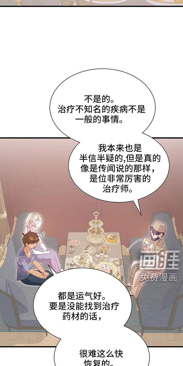 第102话18