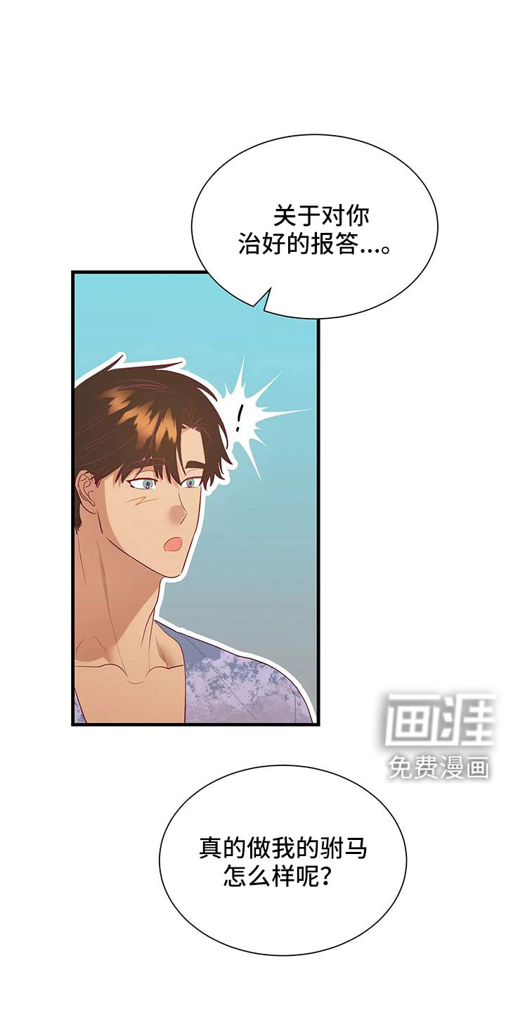 第102话20