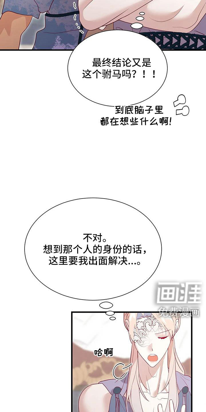 第102话23