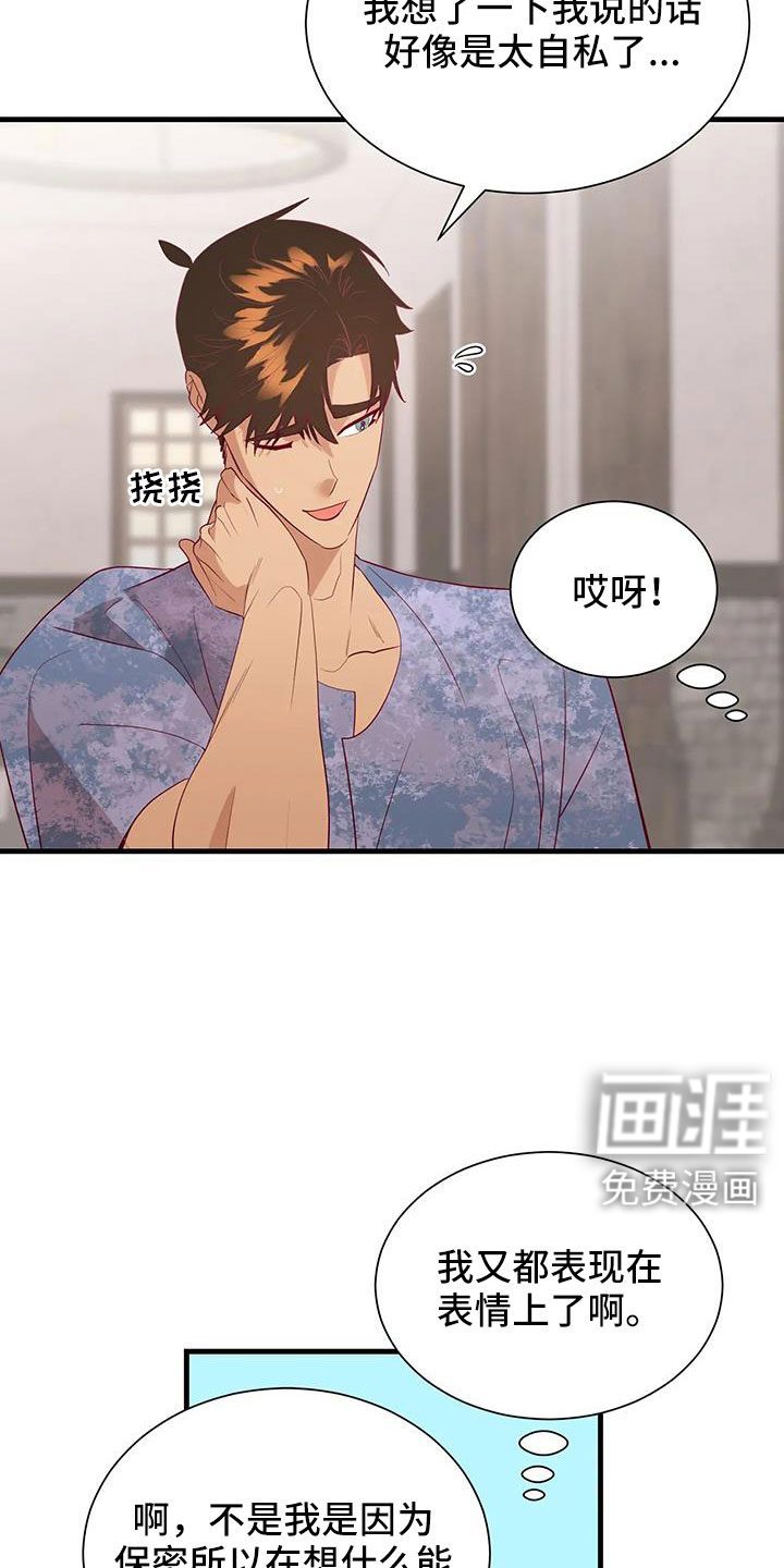 第101话24