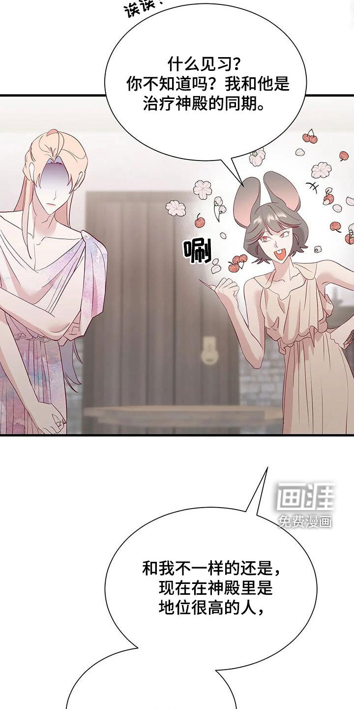 第98话13