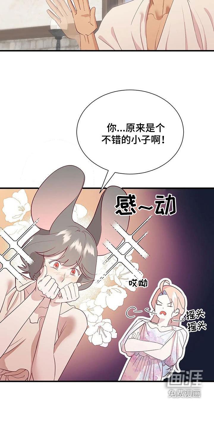 第97话10