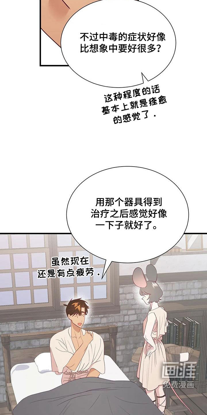 第97话12