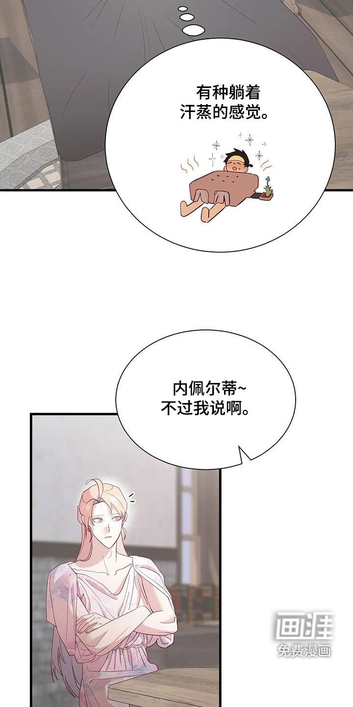 第97话13