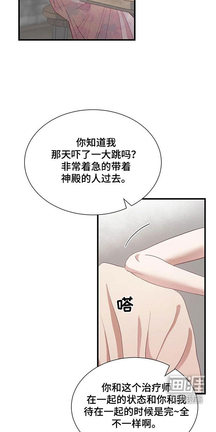 第97话14