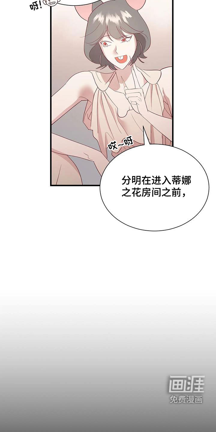 第97话16