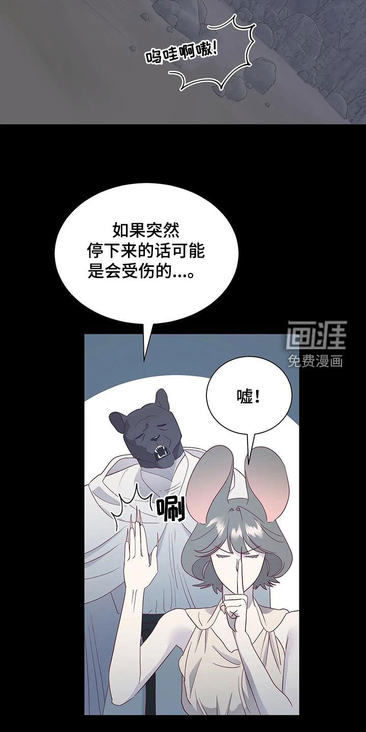 第97话21