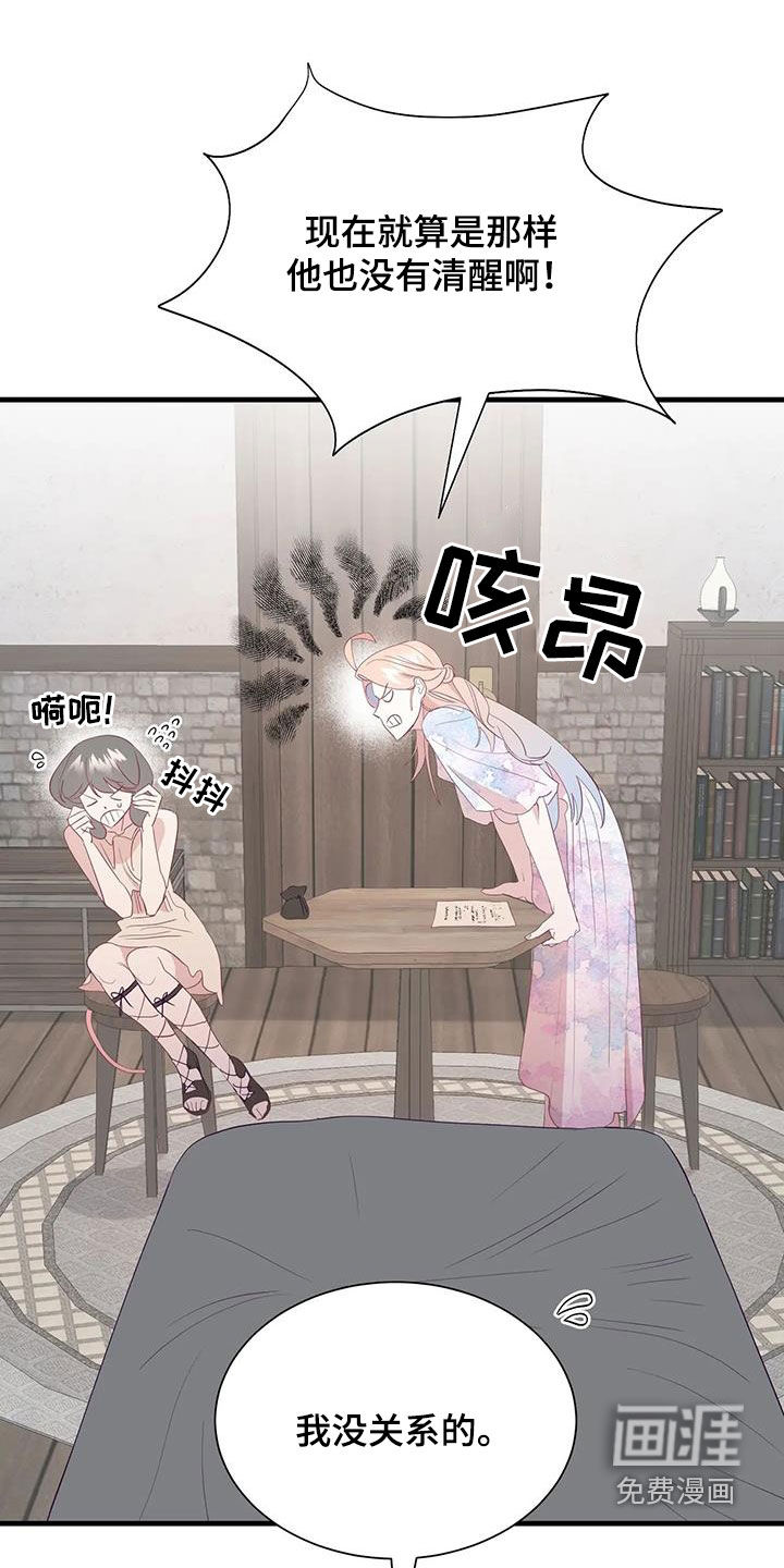 第97话5