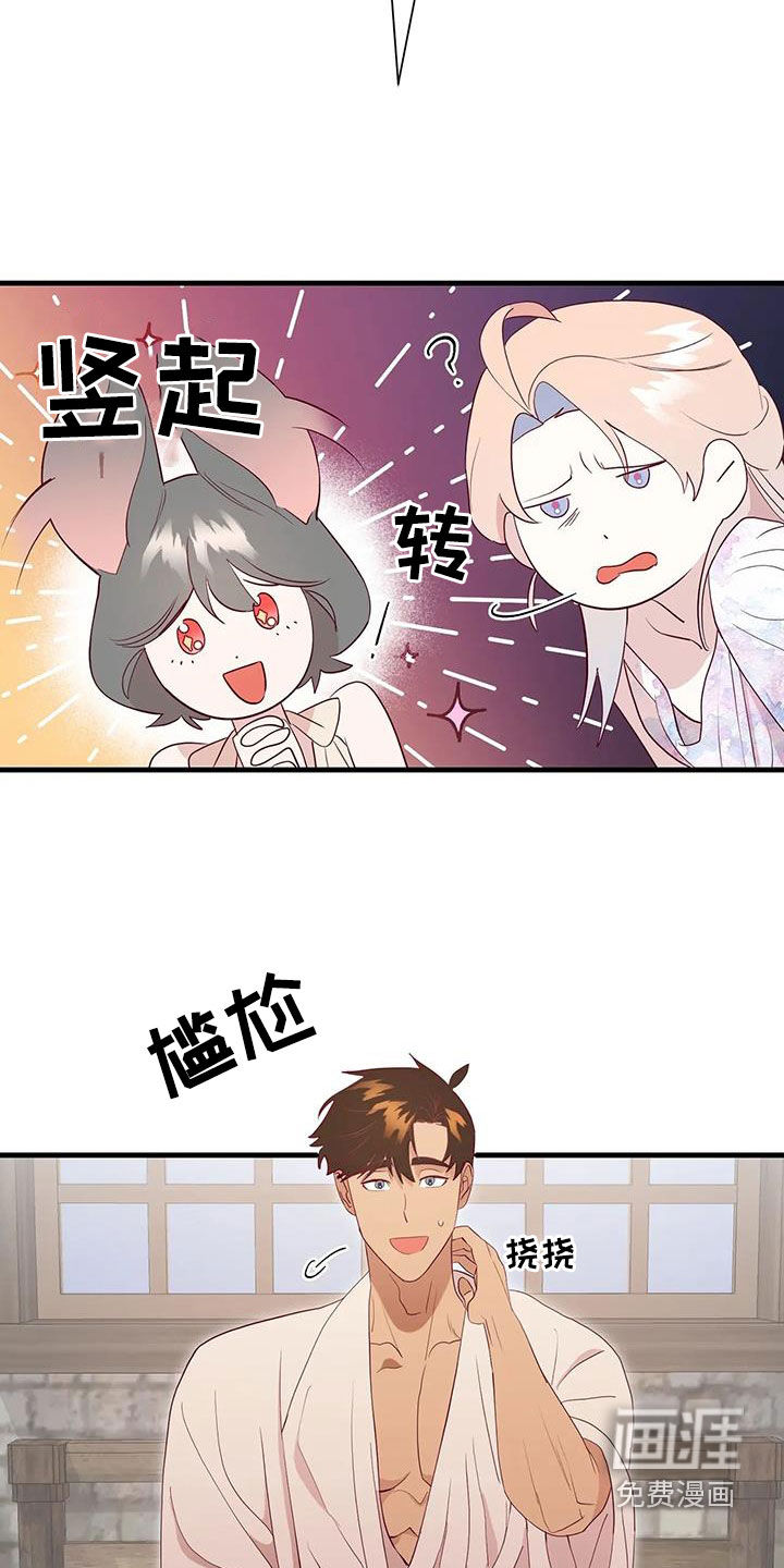 第97话6