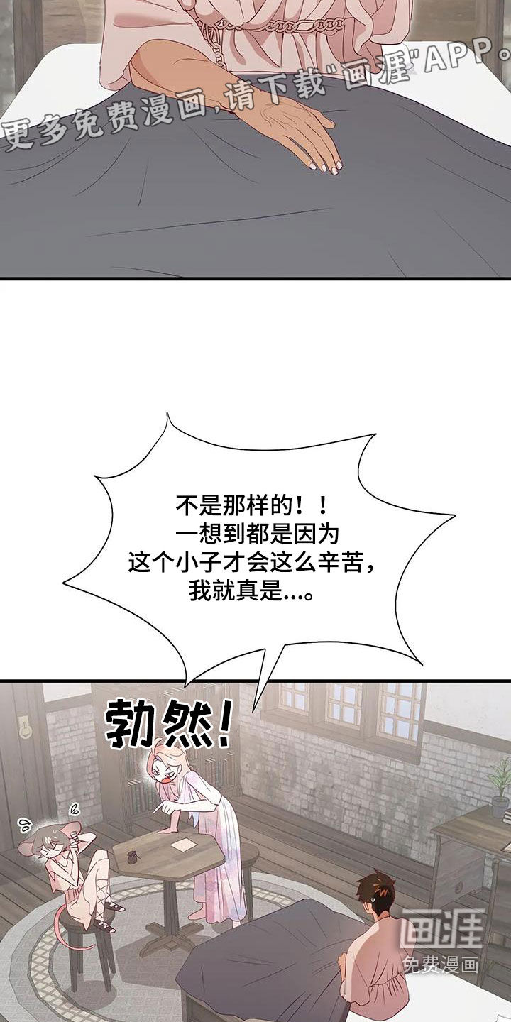 第97话7