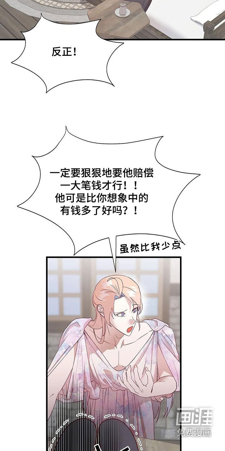 第97话8
