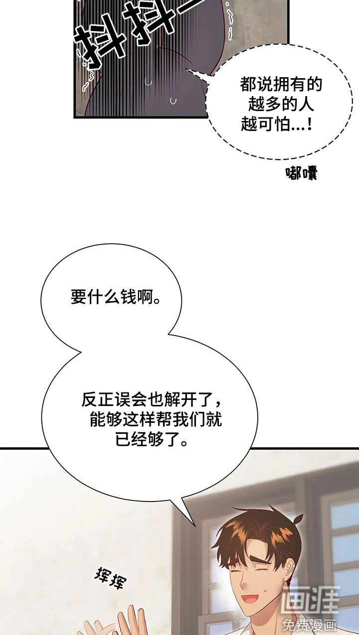 第97话9