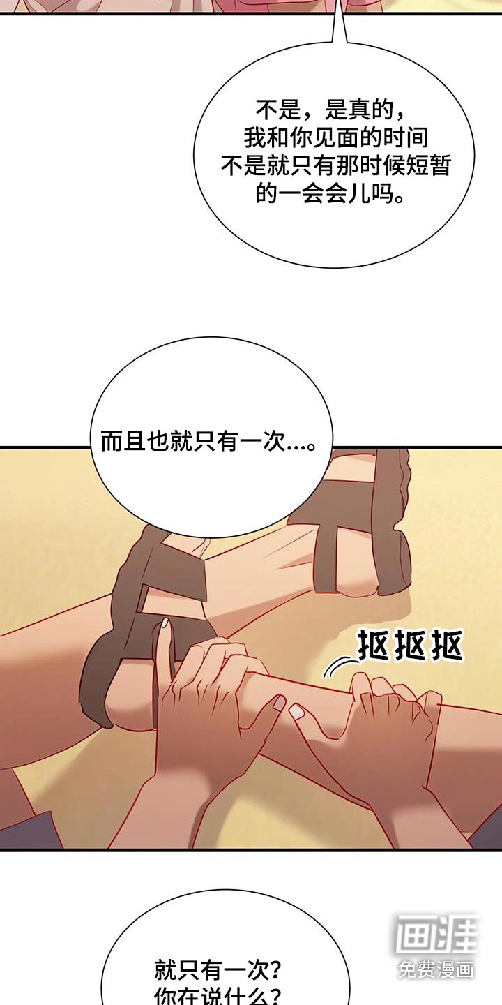 第96话8