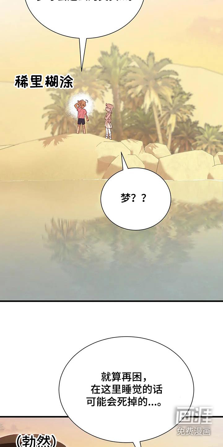 第94话10