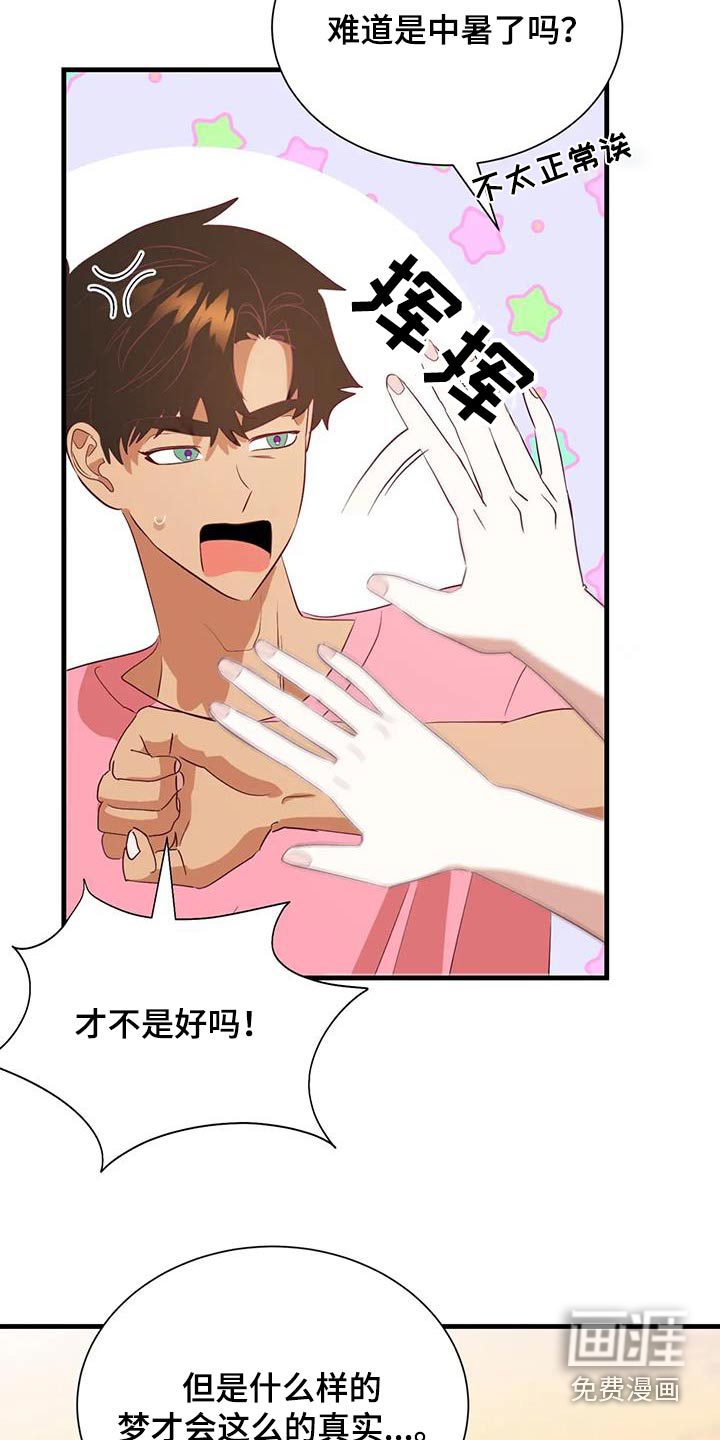 第94话9