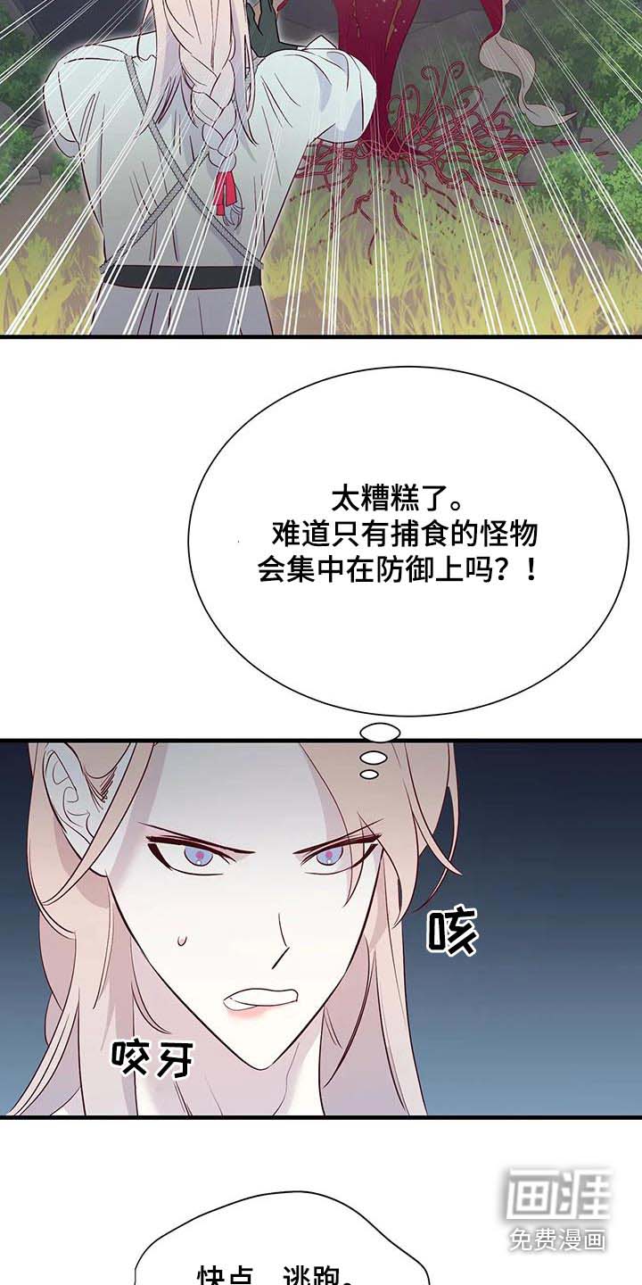 第91话8