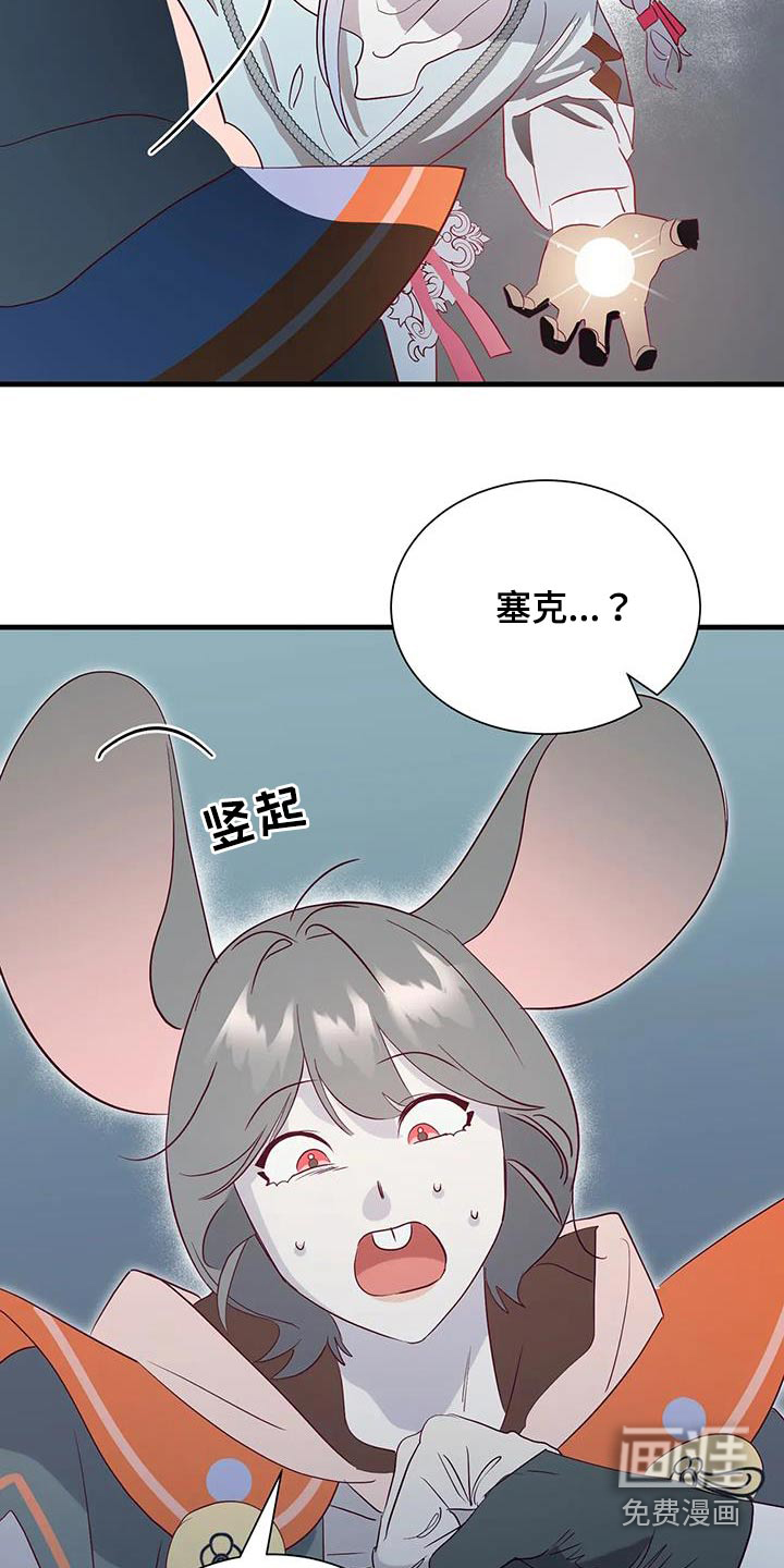 第90话7
