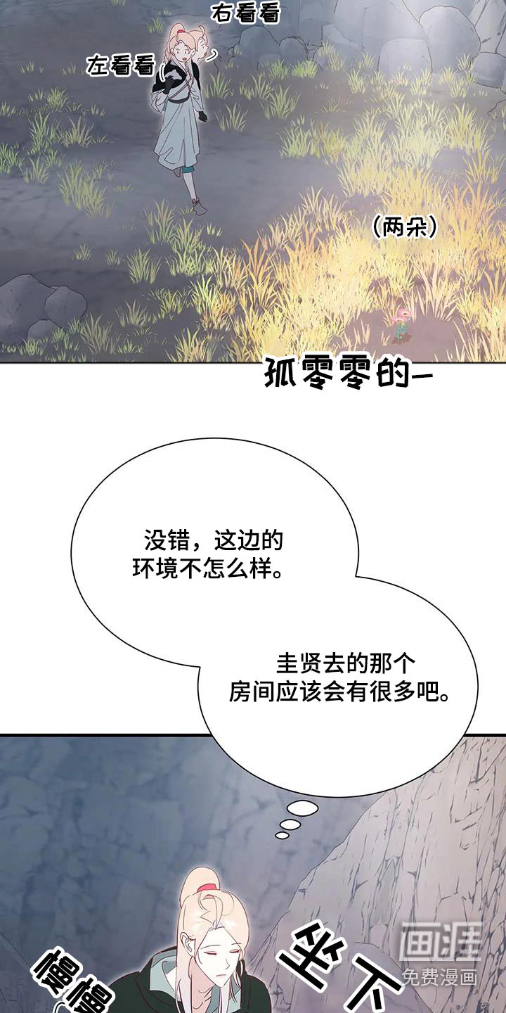 第89话17