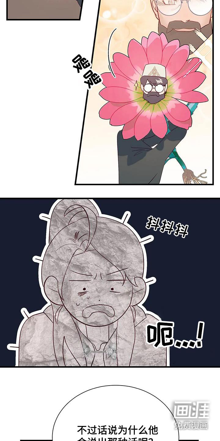 第89话19