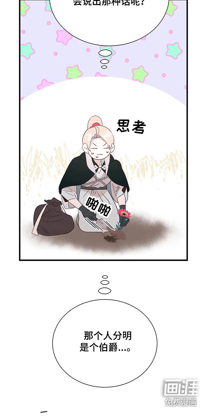第89话20