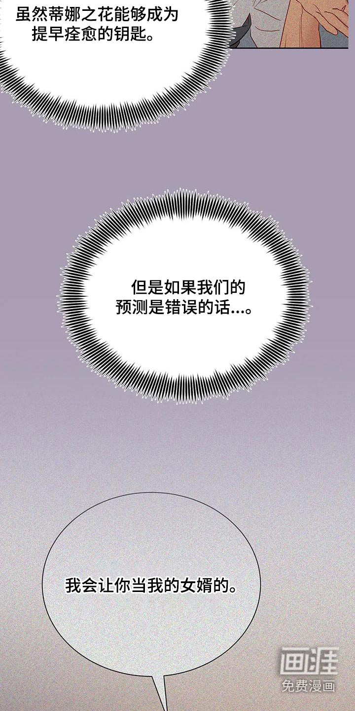 第89话8