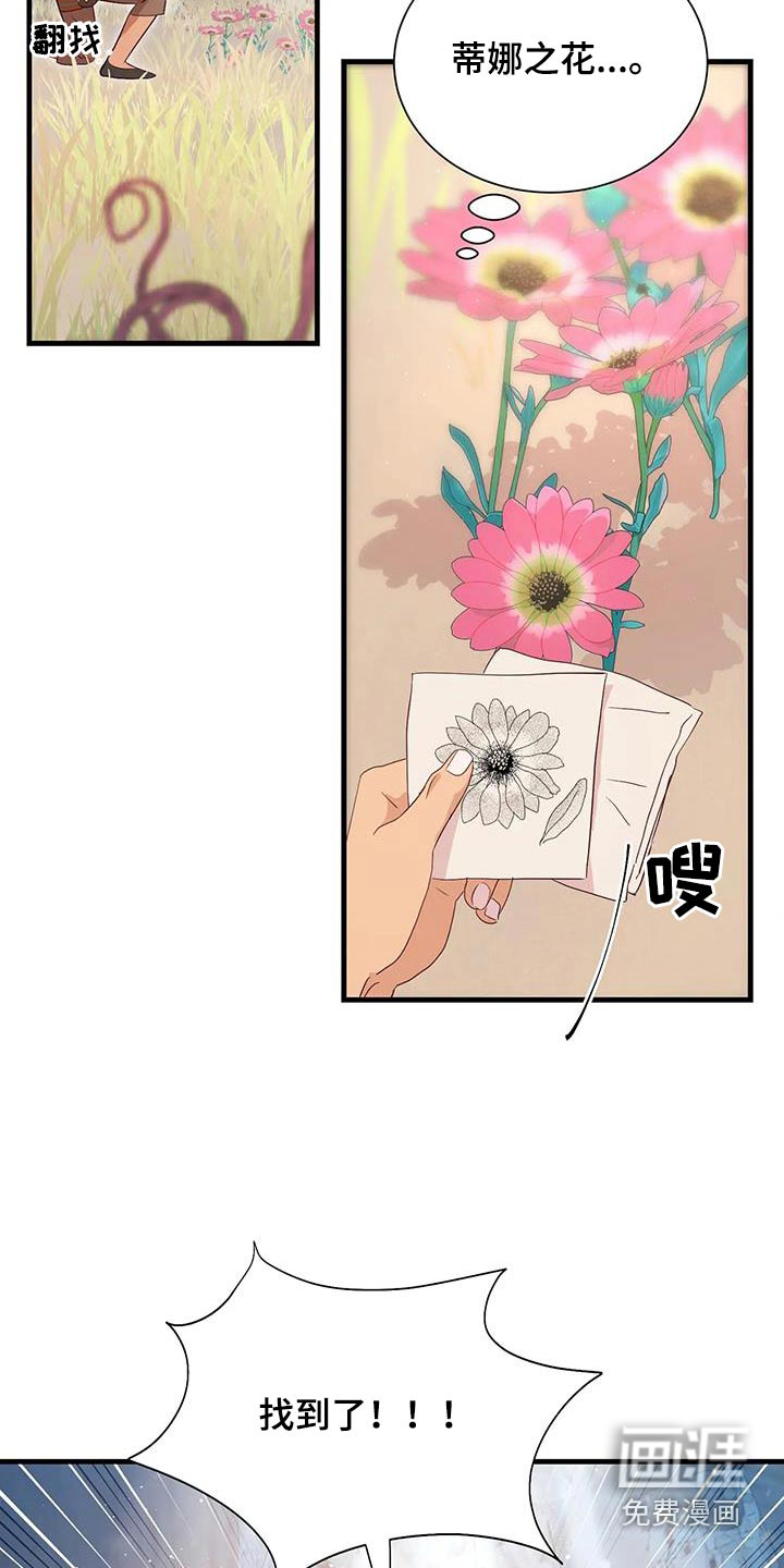 第88话12