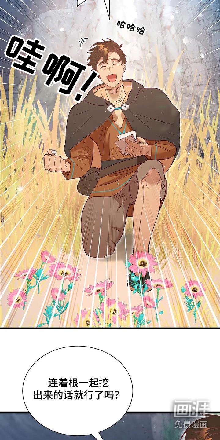 第88话13